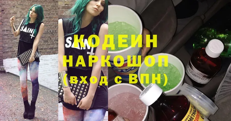 Кодеин Purple Drank  OMG как зайти  Сорск  цена  