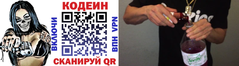 купить   Сорск  Кодеиновый сироп Lean Purple Drank 