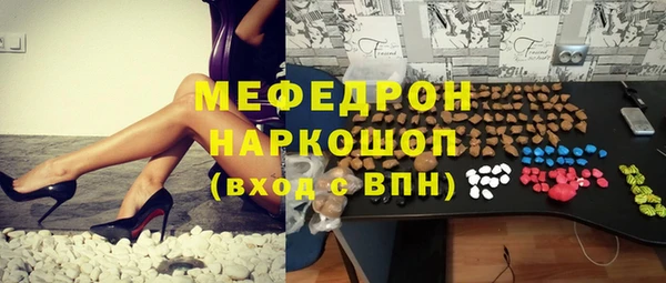 мяу мяу кристалл Киреевск