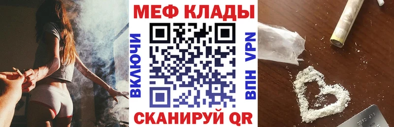 МЯУ-МЯУ мука  наркота  Сорск 