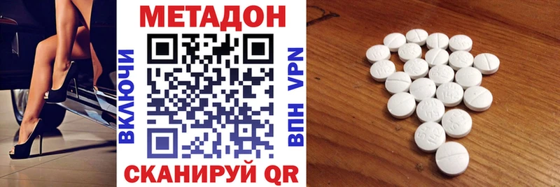 где можно купить наркотик гидра ссылки Метадон methadone Сорск