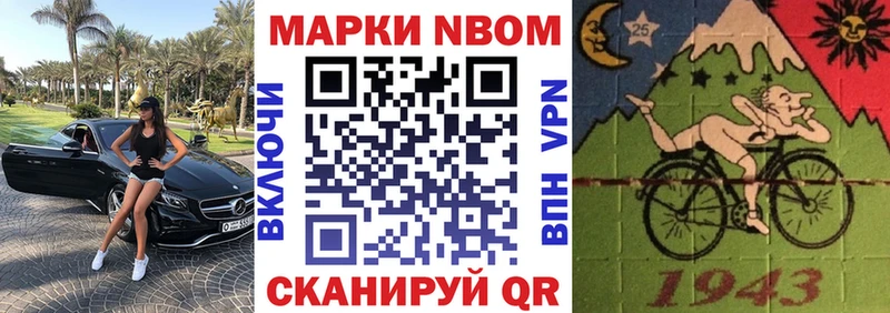 Марки N-bome 1,5мг  цены наркотик  Сорск 